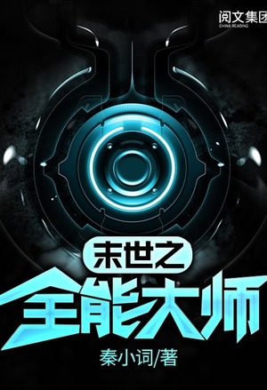 永生