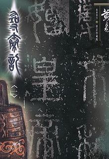 重生后女主又作死了